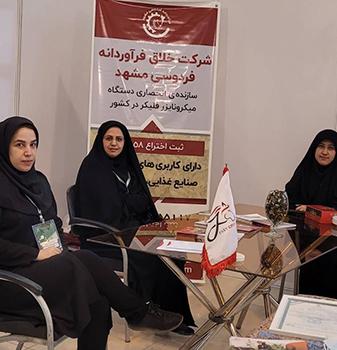 گروه فست‌کوک در ششمین جشنواره و نمایشگاه ملی گیاهان دارویی، فرآورده‌های طبیعی و طب سنتی ایران، مورخ ۱۰ الی ۱۳ آبان ماه سال ۱۴۰۱ در مصلی امام