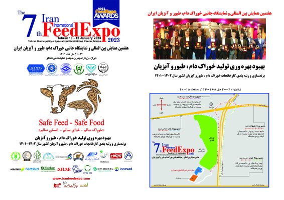 نمایشگاه فیداکسپو