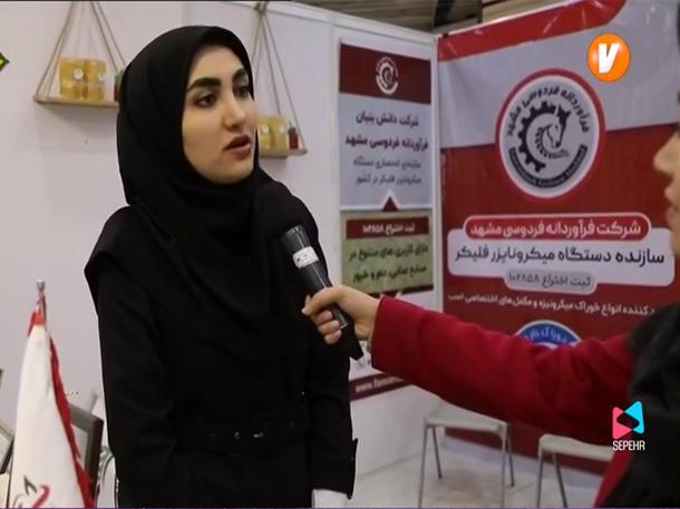 مصاحبه فستکوک با تلویزیون، مصاحبه ی خانم مهندس فهیمه وارسته، مدیر بازرگانی گروه فست کوک با شبکه آموزش