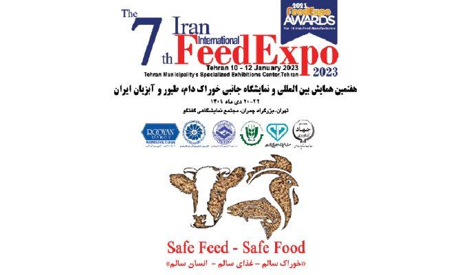 تیم فست‌کوک در هفتمین همایش بین‌المللی و نمایشگاه جانبی خوراک دام، طیور و آبزیان ایران، ایران فیداکسپو (FeedExpo)، مجتمع نمایشگاهی گفتگو، سالن گلستان