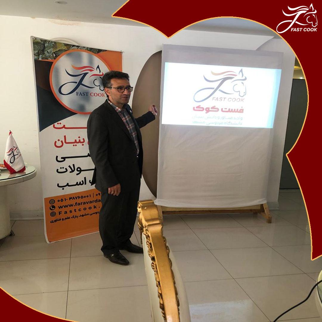 کارگاه آموزشی فست‌کوک با عنوان «تغذیه اصولی و کارآمد اسب برای حفظ سلامت و بهبود عملکرد»، ۲۳ اردیبهشت ۱۴۰۲ در شهر گنبد کاووس