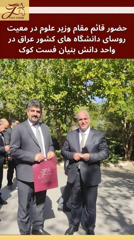 حضور قائم‌مقام وزیر علوم و رؤسای دانشگاه‌های عراق