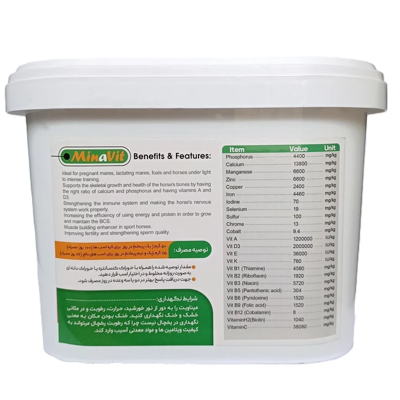 مکمل مواد معدنی و ویتامین اسب – میناویت فست‌کوک (MinaVit) - 5 کیلوگرمی